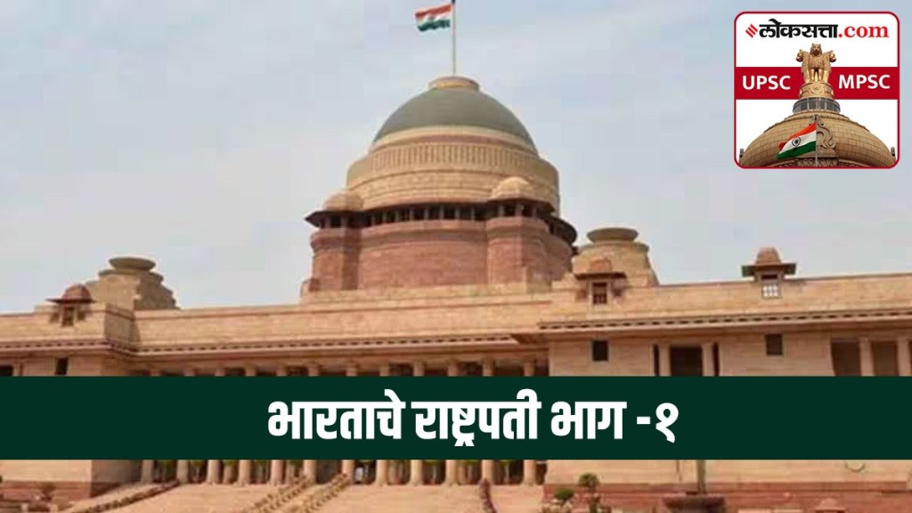 indian president upsc indian president upsc