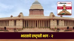 UPSC-MPSC : राज्यशास्त्र : भारताचे राष्ट्रपती; महाभियोग, अधिकार आणि कार्य
