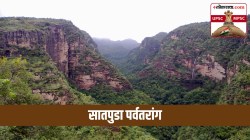 UPSC-MPSC : भूगोल : सातपुडा पर्वतरांग; भूवैज्ञानिक निर्मिती आणि खनिजे