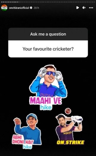 Smriti Irani's favorite Cricketer : केंद्रीय मंत्री स्मृती इराणी यांनी त्यांच्या आवडत्या क्रिकेटपटूबद्दल खुलासा केला आहे. स्मृती इराणी यांनी हा खुलासा इन्स्टाग्रमावरील प्रश्नोत्तराच्या सत्रात केला.