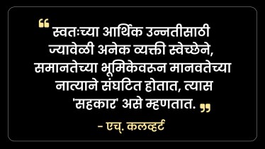cooperative banks