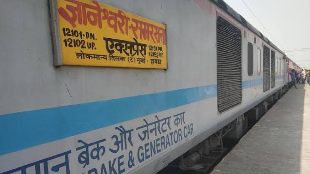 Dnyaneshwari Super Express Dnyaneshwari Super Express