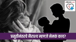प्रसूतीनंतरचे नैराश्य म्हणजे काय? आई आणि बाळाच्या मानसिक आरोग्यावर कसा होतो परिणाम? यावरील नव्या औषधांबाबत काय सांगतात तज्ज्ञ