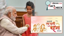 Fact Check : मोदी सरकारचे रक्षाबंधनाच्या निमित्ताने बहिणींना ३००० रुपयांचं गिफ्ट?