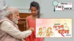 PIB Fact Check