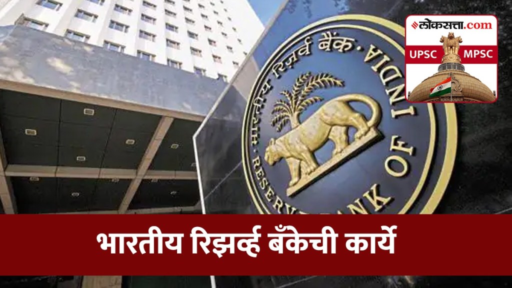 Reserve Bank of India