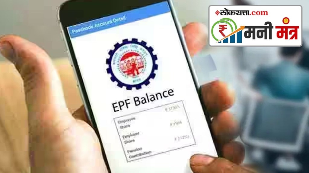 EPFO important changes rules