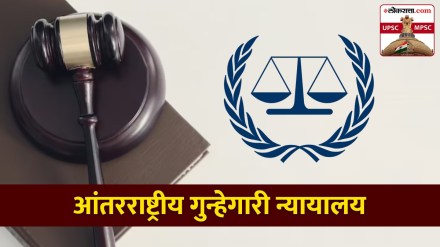 International Criminal Court