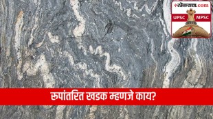 Metamorphic Rocks