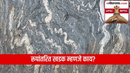 Metamorphic Rocks