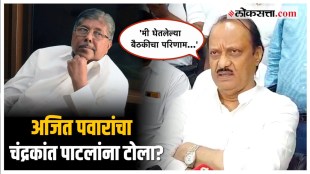 ajit pawar
