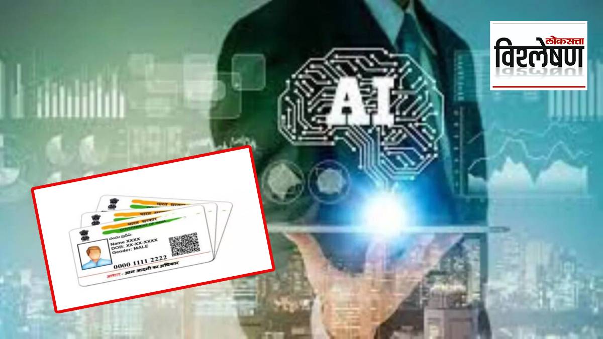 Uidai Ai Image लोकांची आर्थिक फसवणूक टाळण्यासाठी UIDAI घेणार AI ची मदत; जाणून घ्या ...