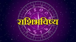 Daily Horoscope: शनिवारी कोणत्या राशीला होणार आर्थिक लाभ? पाहा १२ राशींचे भविष्य
