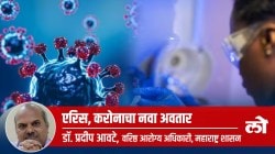 Health Special: एरिस, करोनाचा नवा अवतार, काय काळजी घ्याल?