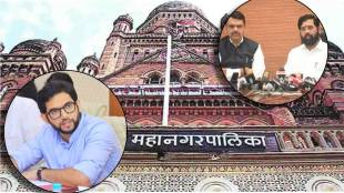 bmc aditya thackeray