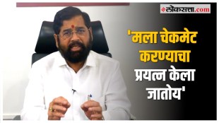 eknath shinde