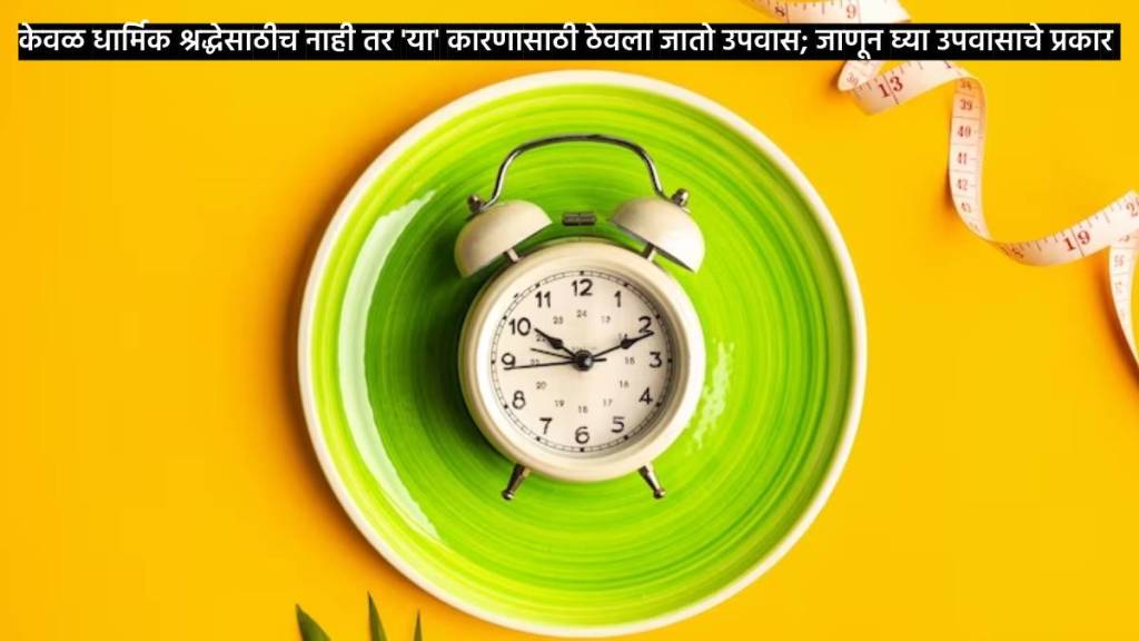 health fasting is the natural ways to improve yout health know its 5 different types of fasting