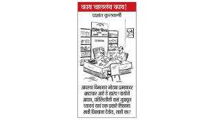 loksatta cartoon for month august 2023
