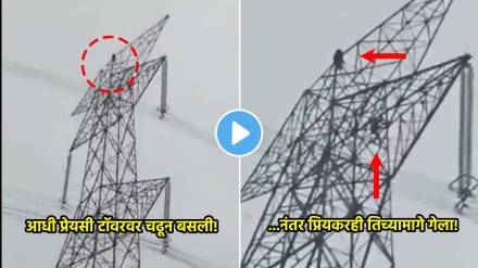 girl climbed 80 feet tower