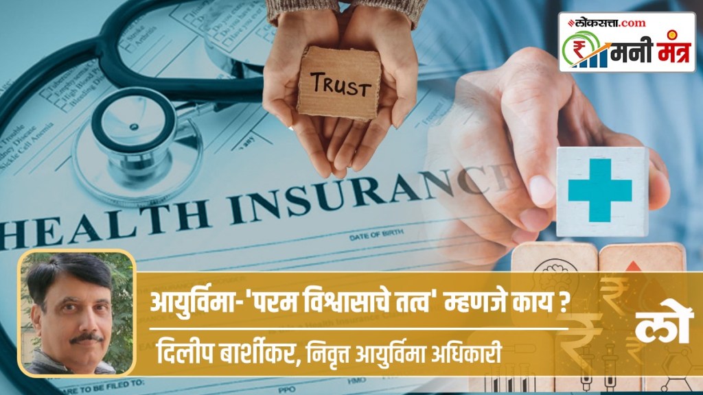 health insurence