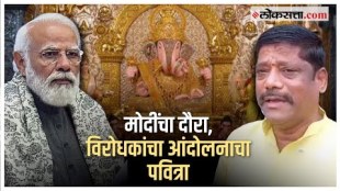 Ravindra Dhangekar Criticism On PM Narendra Modi