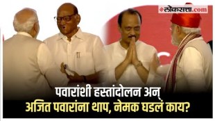 After all this politics Sharad Pawar Narendra Modi laughed