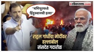 Congress Leader Rahul Gandhi aggressive on Manipur issue in Parliament