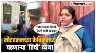 At Diva Station the lady directly boarded the motormans cabin