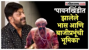 During the shooting of Pawankhindi it was felt that Ajay Purkar gave a flashback to the memories