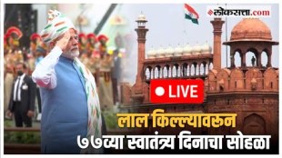77th Independence Day Celebration from Red Fort Live