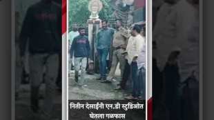 Nitin Desais suicide investigation started by police