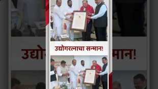 Ratan Tata conferred with Maharashtra govts Udyog Ratna award today