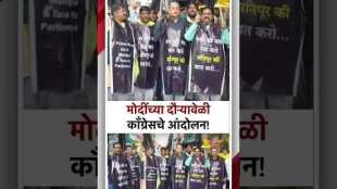 Ravindra Dhangekar protest against PM Narendra Modi