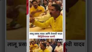 मुंबईत येताच लालू प्रसाSiddhivinayak Templeद यादव मुलगा तेजस्वीसह पोहोचले सिद्धिविनायक मंदिरात | Siddhivinayak Temple