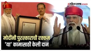 PM Modi honored with Lokmanya Tilak National Award