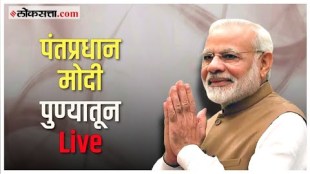 Prime Minister Narendra Modi Live from Lokmanya Tilak National Award Ceremony