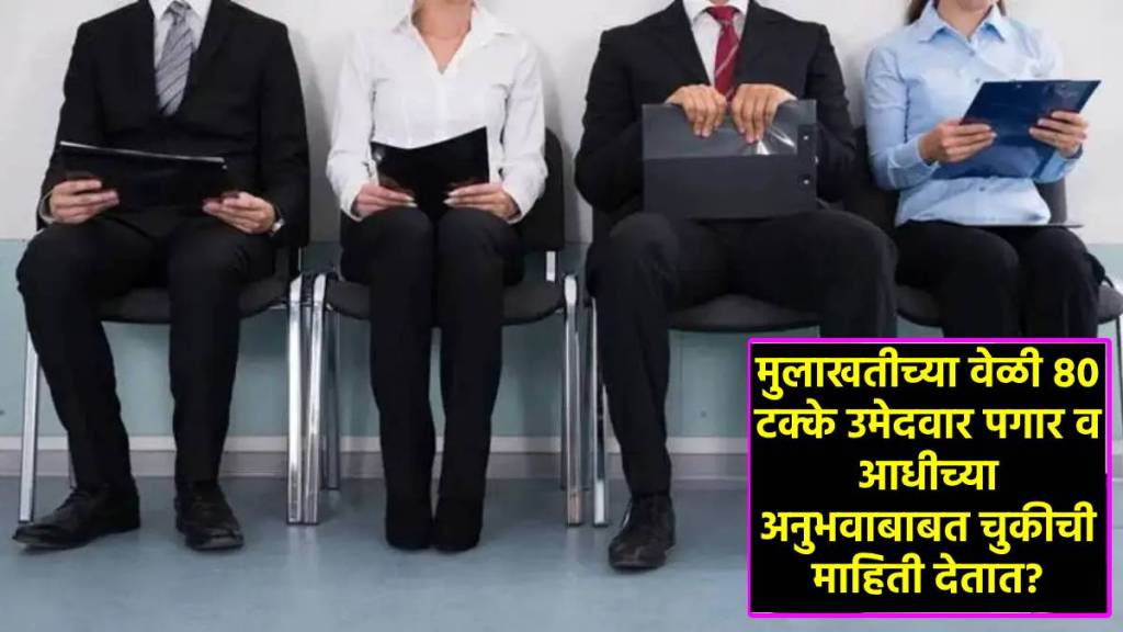 interview job seekers lie interview job seekers lie