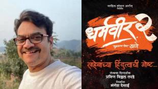 mangesh-desai-dharmaveer2
