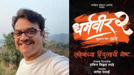 mangesh-desai-dharmaveer2