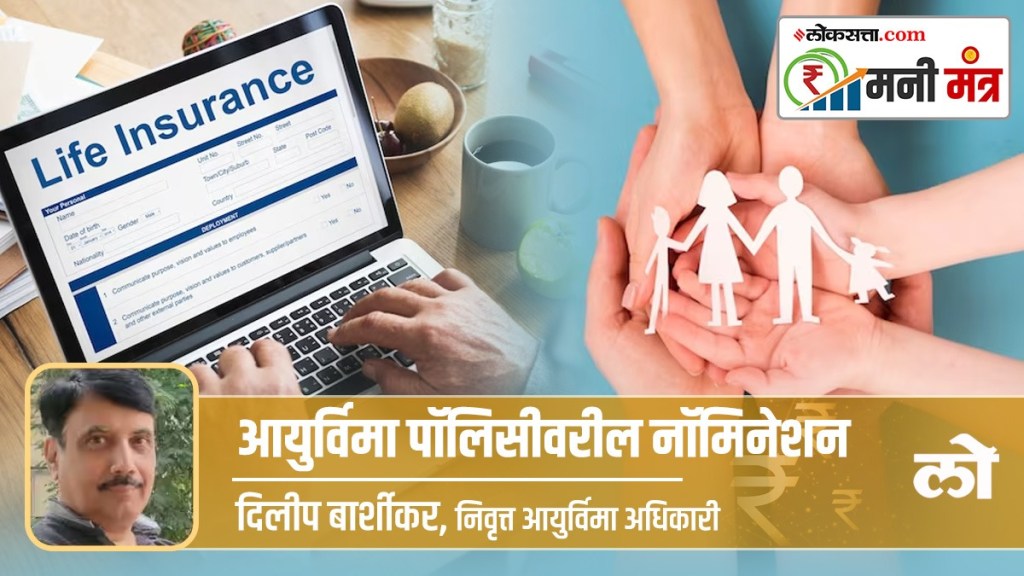 what to care about nomination on life insurance policy what to care about nomination on life insurance policy