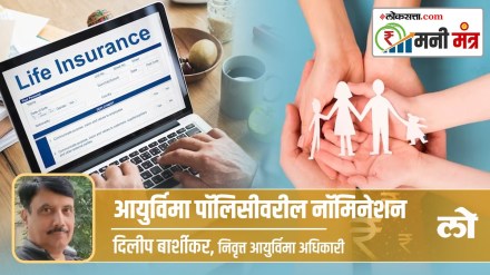 what to care about nomination on life insurance policy