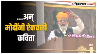 narendra modi poem