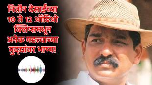 nitin desai suicide audio clip
