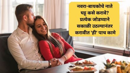 how to make strong relation of husband and wife every couple should do these five things in the morning how to make strong relation of husband and wife every couple should do these five things in the morning
