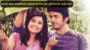 ideal husband wife relation five best qualities in couple relationship tips