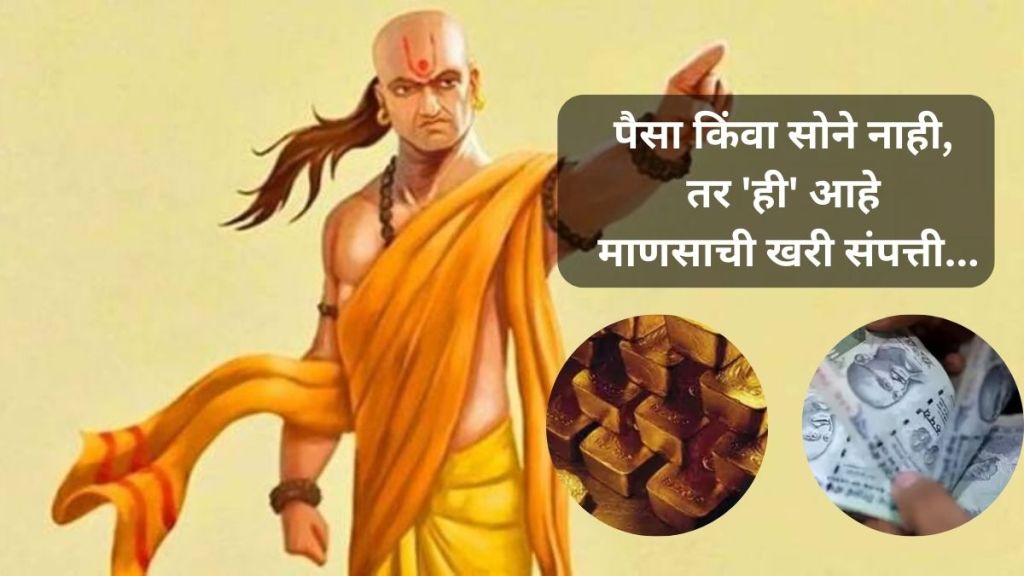 chanakya niti gold money is not real property knowledge is the real wealth of humans read acharya chanakya said chanakya niti gold money is not real property knowledge is the real wealth of humans read acharya chanakya said