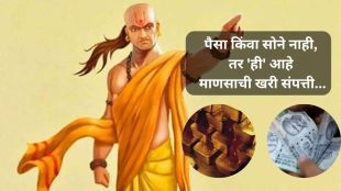chanakya niti gold money is not real property knowledge is the real wealth of humans read acharya chanakya said