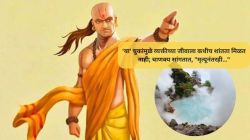 Chanakya Niti : ‘या’ चुकांमुळे व्यक्तीच्या जीवाला कधीच शांतता मिळत नाही; चाणक्य सांगतात, “मृत्यूनंतरही…”