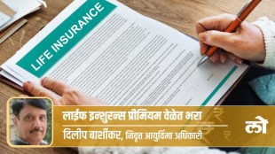 insurance premium