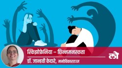 दुभंगलेल्या मनाचा विकार